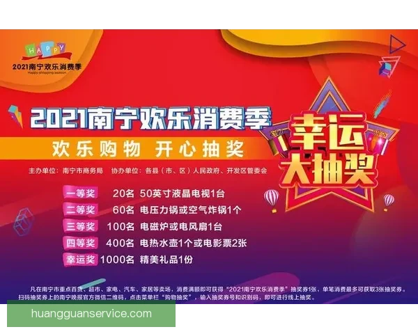 世界杯竞猜福利平台全新上线让你轻松赢取丰厚奖品参与即享超值福利