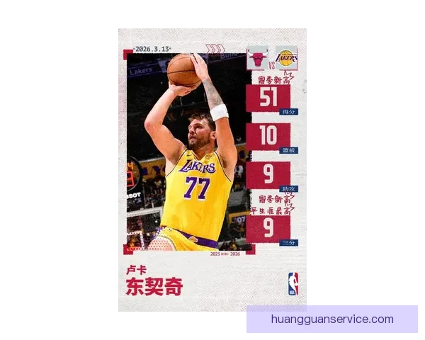 东契奇场均三十分抢断破百 比肩科比成联盟唯一