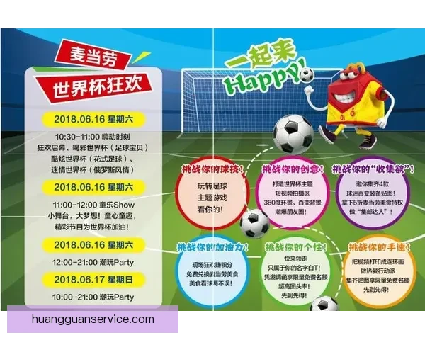 世界杯竞猜签到赢好礼精彩活动等你来挑战
