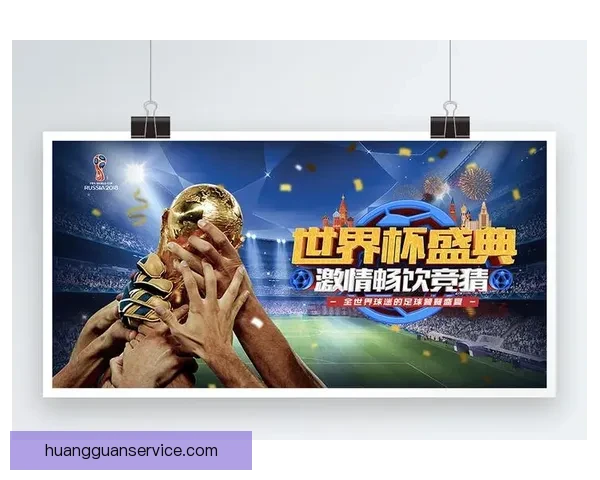 世界杯竞猜签到赢好礼精彩活动等你来挑战