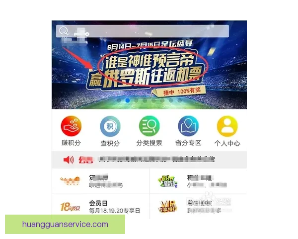 燃爆世界杯竞猜盛宴，尽享精彩赛事赢取丰厚奖励