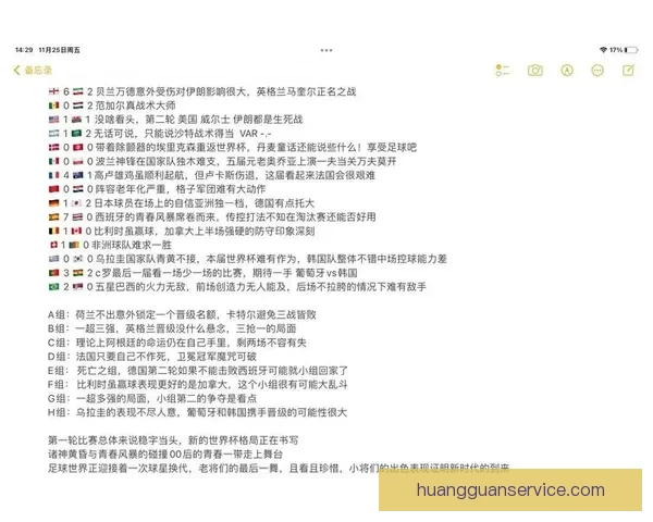 2026世界杯精彩回顾各队表现与冠军争夺全解析